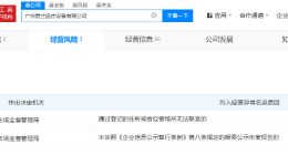 17岁女孩代孕公司均无法联系 17岁女孩代孕涉事公司均经营异常