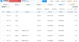 赛力斯申请问界售后诊断平台商标 赛力斯申请问界售后诊断工具商标