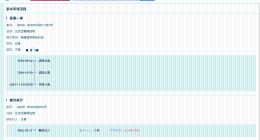 白敬亭黑粉成被执行人 白敬亭维权胜诉