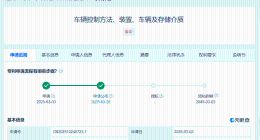 小鹏汽车公布车辆原地转向专利