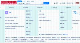 万达体育在厦门成立新公司 注册资本1000万