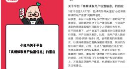 TechWeb微晚报：小红书被指高频读取用户信息，兰博基尼也要“玩电动”