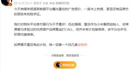 王化回应网传雷军广告报价37万起：雷总没有计划接商单