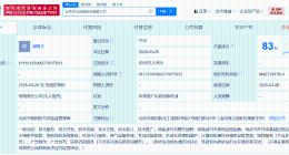 宁德时代在北京成立时代电服科技公司 注册资本5000万