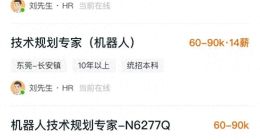 科技巨头起手下一局：造车的终局是造机器人？