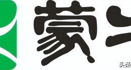 蒙牛：“一体两翼”成效未显，经营利润率攀升背后的5000人减员