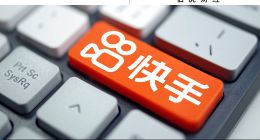 “慢下来”的快手，还需要更多“AI”