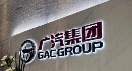 广汽集团2024年营业收入1077.84亿元 海外销量增长超六成