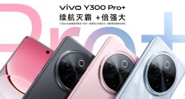 续航灭霸！vivo Y300 Pro+正式发布 1799元起售