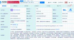 SK海力士收购英特尔半导体存储技术公司 后者增资至3.6亿