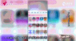 夸克APP暗藏大量色情淫秽信息 曾被罚款50万