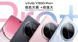 续航灭霸 +倍强大 vivo Y300 Pro+正式发布