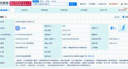 联想等在东莞成立记忆信息技术公司