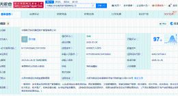 中国航天科技集团成立资产管理公司 注册资本8亿
