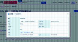 马天宇新增肖像权维权案