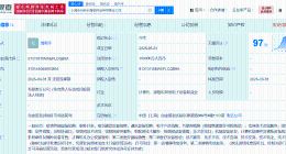 中兴通讯在上海成立智能终端公司 注册资本10亿