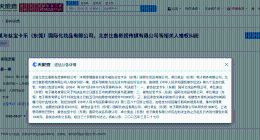 刘诗诗维权案件胜诉 侵权刘诗诗公司被判赔10万