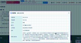 杨幂起诉百货商行侵权 杨幂网络维权案5月开庭