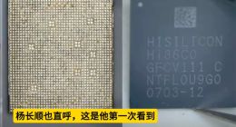 华为麒麟9020处理器工艺再突破！首次采用集成内存芯片一体封装技术