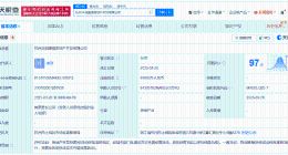 华润置地在杭州成立新公司 注册资本9.3亿