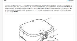 宇树科技王兴兴新专利获授权 宇树科技新专利涉拉力器技术领域