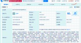 嘉兴市低空经济投资发展公司登记成立 注册资本2亿