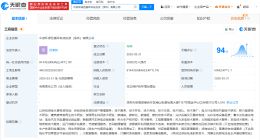 华润环保在深圳成立循环科技投资公司 注册资本3亿