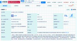 科大讯飞成立华北讯创科技公司 注册资本1000万