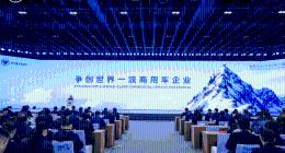 争创世界一流商用车企业，福田汽车2025年一季度商务会召开