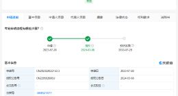 小米汽车曾申请碰撞应急处理专利 小米汽车碰撞应急专利可使车内人员快速逃离