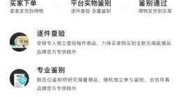 得物APP买到官方验真的“假货”，法学教师起诉平台胜诉获“退一赔三”