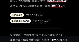 TechWeb微晚报：iPhone 17 Air最新机模曝光，特斯拉为提振销量又出新招