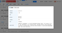 侵权白鹿黑粉致歉 法院刊登白鹿黑粉道歉信