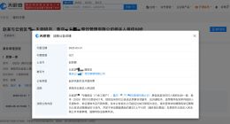 赵丽颖起诉餐饮公司侵权 赵丽颖新增人格维权案件