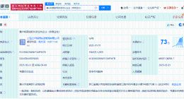上汽旗下恒旭资本在嘉兴成立屹晟股权投资合伙企业 出资额1000万