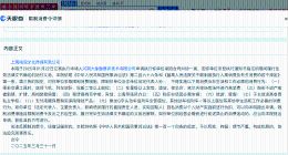 杨超越名下公司被限消 杨超越持股公司被限制高消费