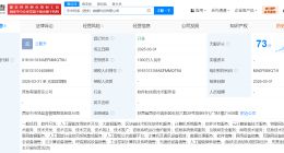东华软件在西安成立数据科技公司 注册资本1000万
