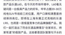 乐道汽车总裁艾铁成下课：蔚来能源负责人沈斐受命