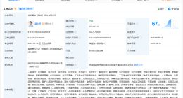 董宇辉西安公司获广电节目制作许可 董宇辉西安公司广电节目制作许可获批