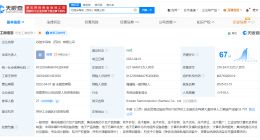 三一重工旗下创投基金等入股芯弦半导体