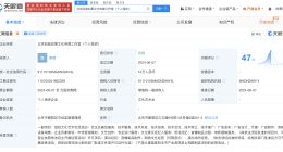 揭秘黄霄云工作室关联企业 黄霄云工作室关联企业成立不足1年