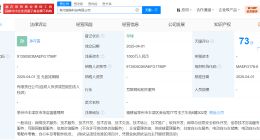 美团在泉州成立海骑科技公司 注册资本1000万