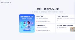 文心一言、文小言APP会员退费已开启