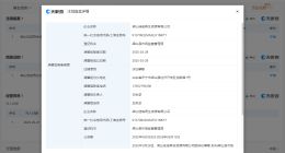 翻新卫生巾老板名下回收公司拟注销 翻新卫生巾涉事老板名下公司拟注销