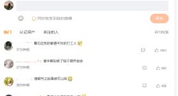 “腾讯会议崩了”上热搜 官方称正在抢修 网友回复亮了！