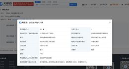 侵权刘诗诗一商贸公司成老赖 侵权刘诗诗商贸公司被限制高消费