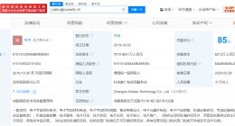华为哈勃入股成都芯曌科技 后者含电子专用材料研发等业务