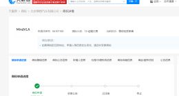理想汽车申请注册MindVLA商标 理想汽车申请注册智驾模型新商标