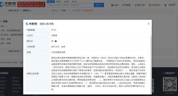 白敬亭告黑获赔1.5万 侵权白敬亭黑粉未致歉被公告