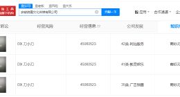 刀小刀名下公司申请刀小刀商标被驳回 刀小刀因426万案款被限消